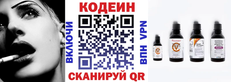 Codein напиток Lean (лин)  как найти наркотики  Малоархангельск 